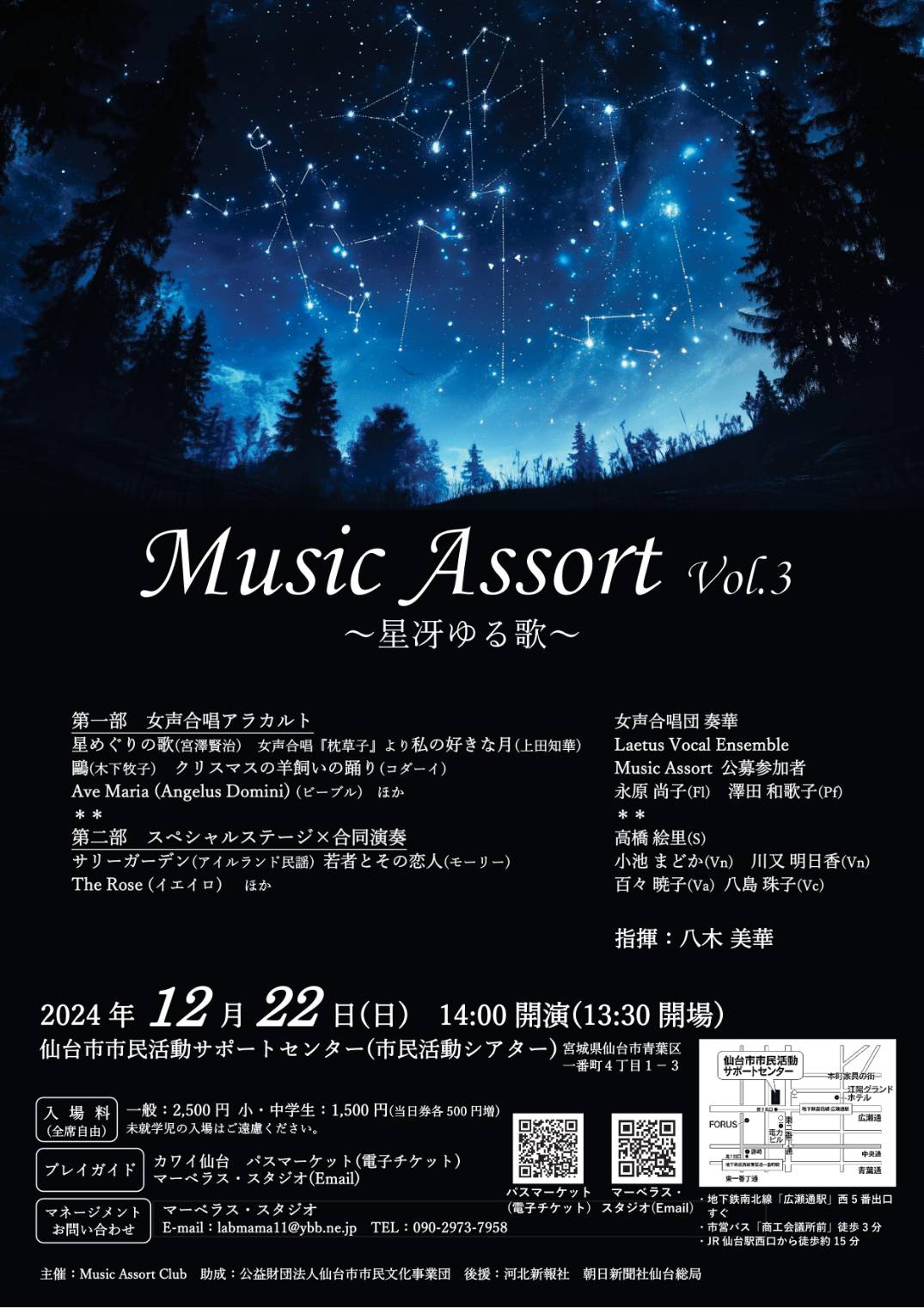 Music Assort Vol 3 music-assort-vol-3